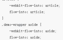 CSS3区域模块region的相关代码