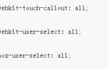 如何让HTML5实现移动端复制功能