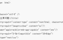 HTML5 video播放器全屏(fullScreen)实现的方法