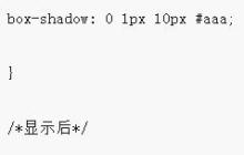 如何使用css transition属性实现带动画显隐的微信小程序部件