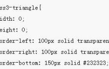 使用CSS3画基本的图形
