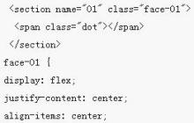 CSS3的Flexbox骰子布局的实现及分析