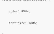 使用CSS 给表单必选项添加星号的实现方法