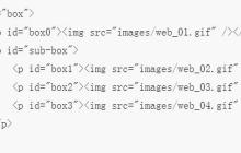 关于开发CSS3弹性盒模型的方法之一