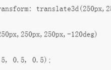 关于CSS3开启硬件加速的使用和陷阱