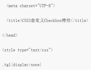 カスタムチェックボックスの特殊効果を実装するための CSS3 について