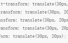 关于CSS3中常见transformation图形变化的用法