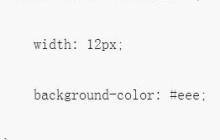 如何实现CSS3自定义滚动条样式