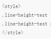 css使用不带单位的line-height 的方法