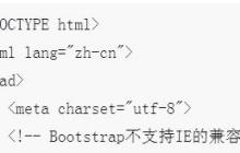 如何创建一个自己的bootstrap模板