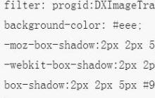 IE下模拟css3中box-shadow的效果