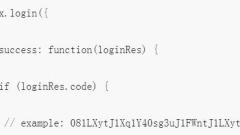 About the steps for login authentication of WeChat applet