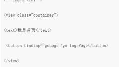 How to return to the homepage of the sharing page of WeChat Mini Program