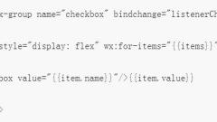Introduction au composant de formulaire du mini-programme WeChat