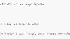 About the code for WeChat applet to upload pictures to the server