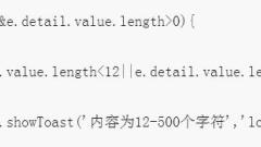 How to use WeChat applet textarea