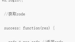 How to obtain openid and user information in WeChat applet