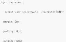 html5和CSS 实现禁止IOS长按复制粘贴功能