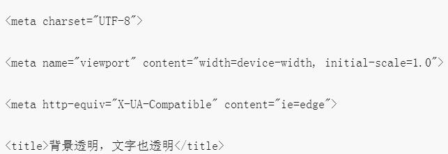 CSS3は透明な背景と不透明なテキストの効果を実現します