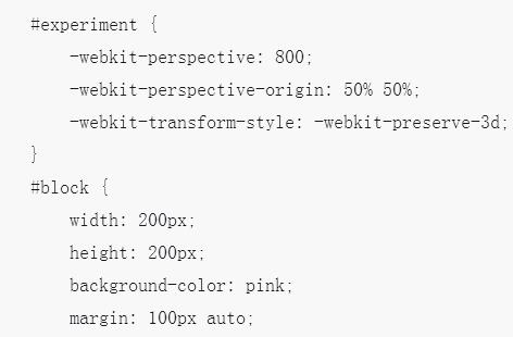 Introduction to the use of CSS3 3D rotation rotate effect