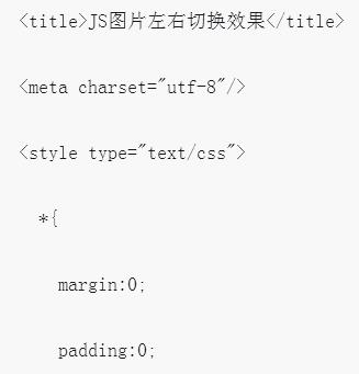 Utilisez javascript pour obtenir l'effet de basculer les images vers la gauche et la droite