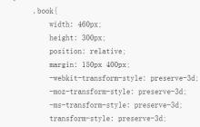 如何利用CSS3实现3D翻书效果