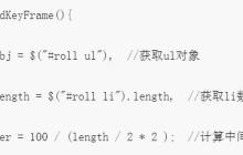 Html5移动端获奖无缝滚动动画实现