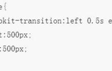 关于CSS3中动画属性transform和transition以及animation属性的区别分析