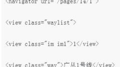 Implementation of WeChat applet production home page