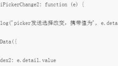 The use of range-key, a multi-column selector in WeChat applet
