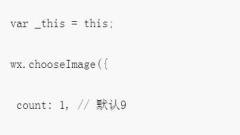 Comment obtenir des photos d'album à partir de l'applet WeChat