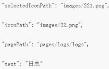 关于微信小程序底部导航栏目的开发