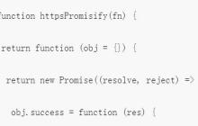 微信小程序 es6-promise.js封装请求与处理异步进程
