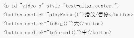 HTML5使用DOM进行自定义控制