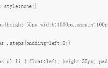 css+div多步骤进度条的实现代码