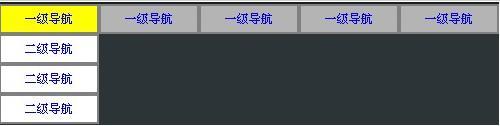 css三级下拉菜单实现的方法