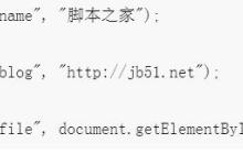 使用PHP和HTML5 FormData实现无刷新文件上传