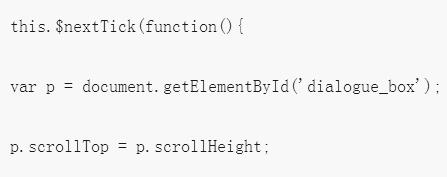 How to keep the scroll bar of a div at the bottom after vue renders the ...
