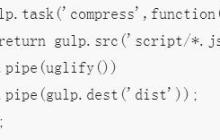 基于Node.js的JavaScript项目构建工具gulp的使用方法