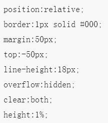 关于CSS中的position:relative;的作用介绍
