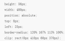 利用CSS3实现炫酷的飞机起飞的动画
