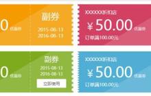 利用css3径向渐变做一张优惠券