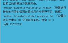 基于css3的属性transition制作菜单导航的效果