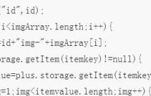 HTML5 Plus 实现手机APP拍照或相册选择图片上传的功能
