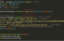 html5调用app分享功能的介绍