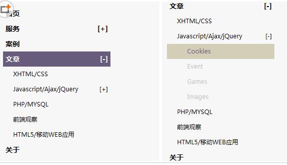 jQuery 다단계 아코디언 메뉴 구현