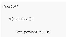 Introduction à jquery définissant la hauteur d'un élément d'étiquette en pourcentage de l'écran