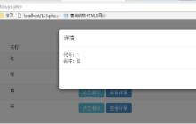 Ajax bootstrap美化网页并实现页面加载删除与查看详情的代码