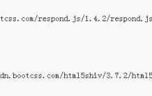html5 shiv.js和respond.min.js的介绍