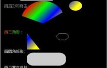 canvas绘制各种基本图形